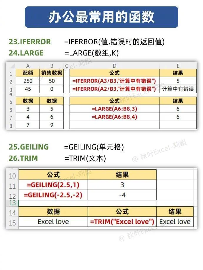 打工牛马常用公式