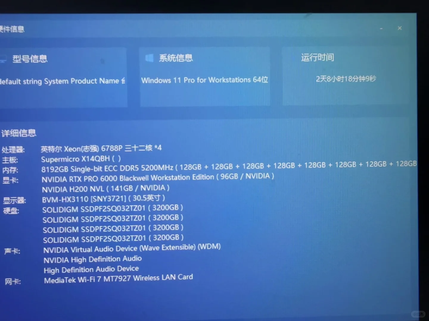 电脑内存不要超过6TB