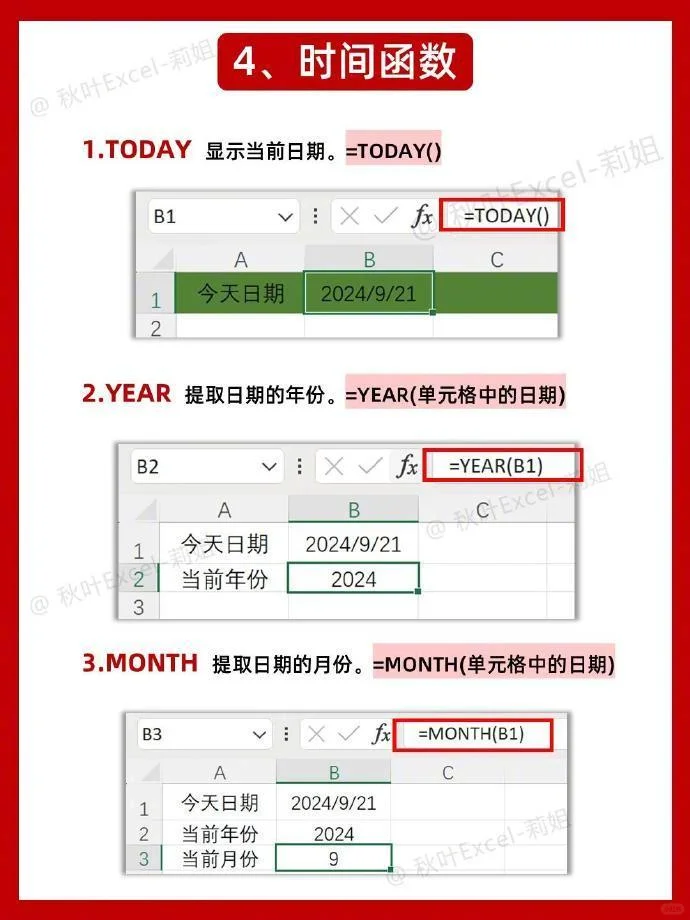 打工牛马常用公式