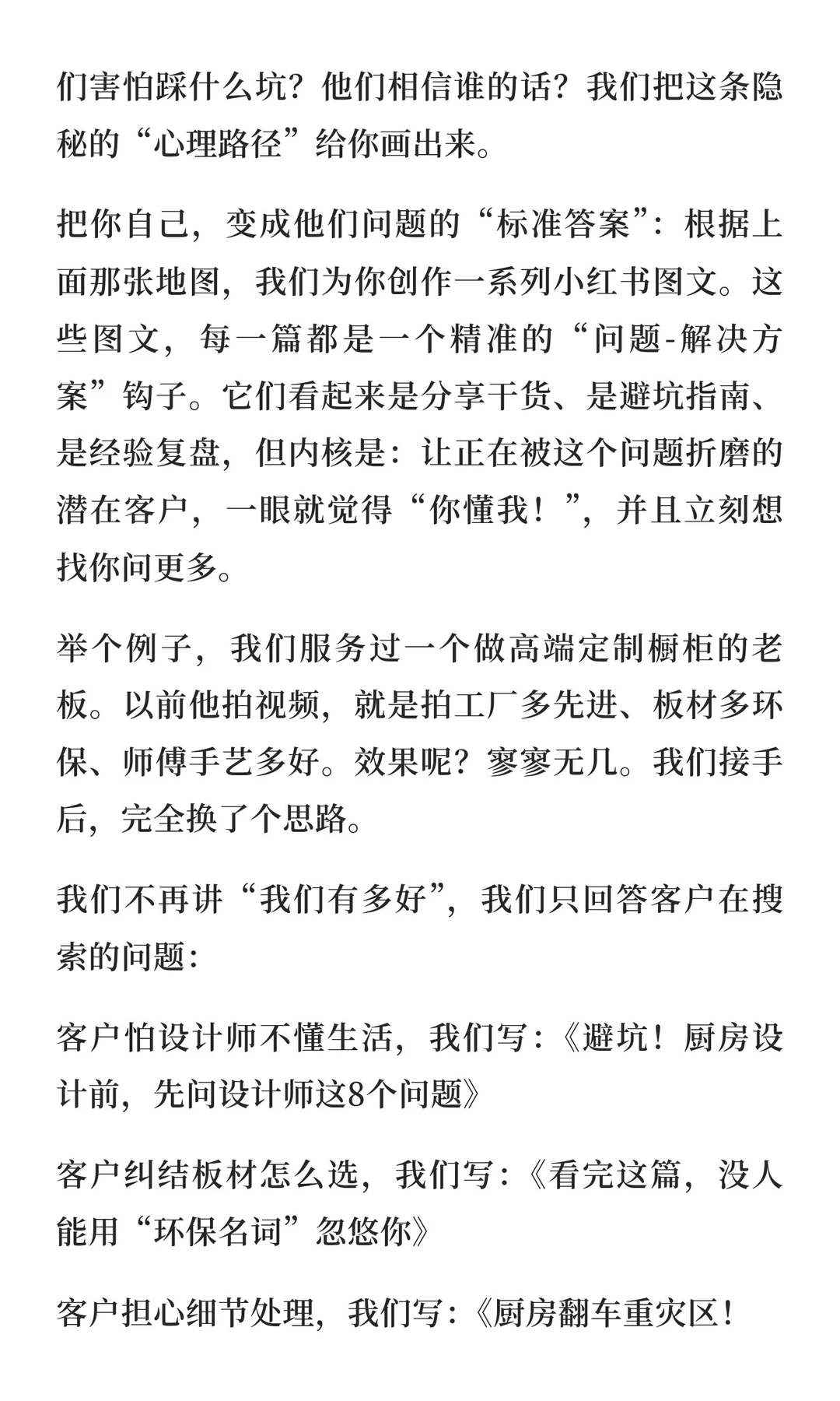 品牌全案，变态但是可以快速获客的方法