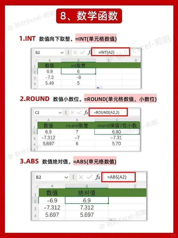 打工牛马常用公式