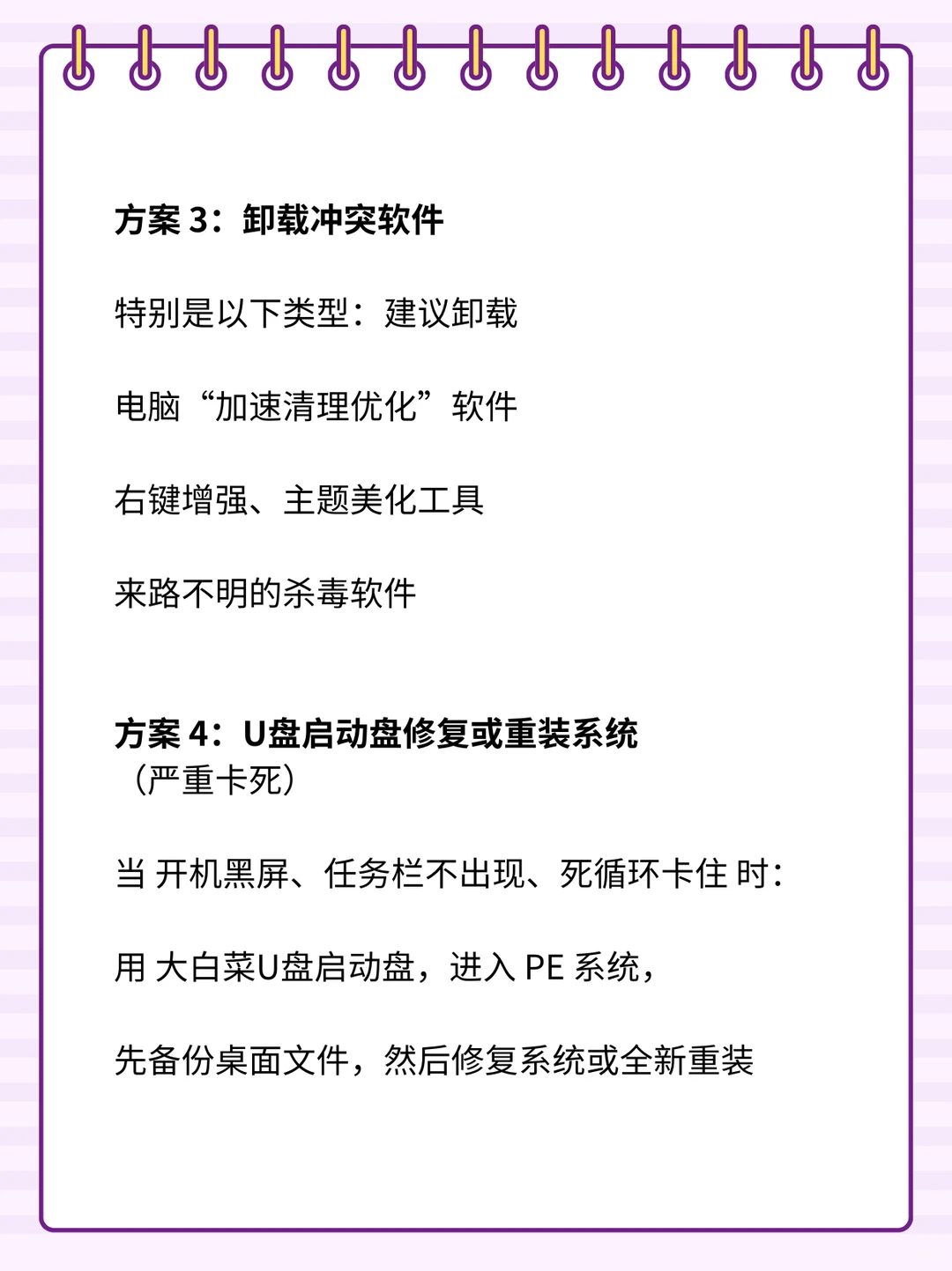 电脑关机提示explorer.exe错误，开机就卡？