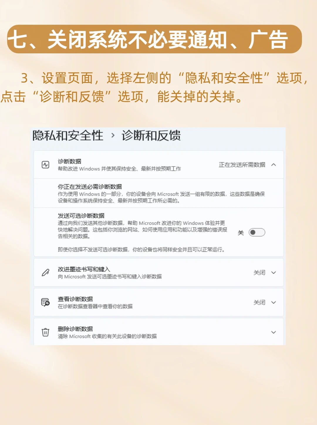 Win 11 系统优化，彻底释放电脑性能