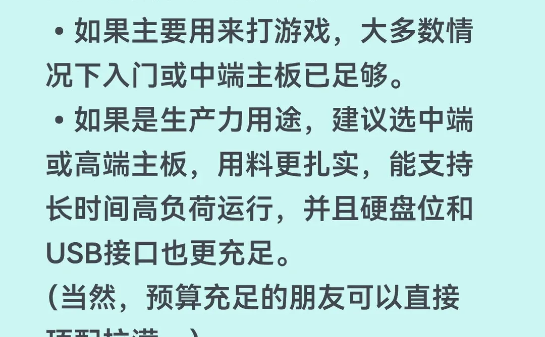 电脑小白必看：电脑升级前先检查这两处！