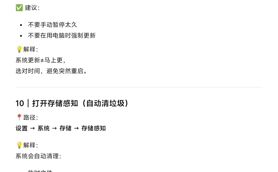 第一次用windows系统，这十个设置一定要改