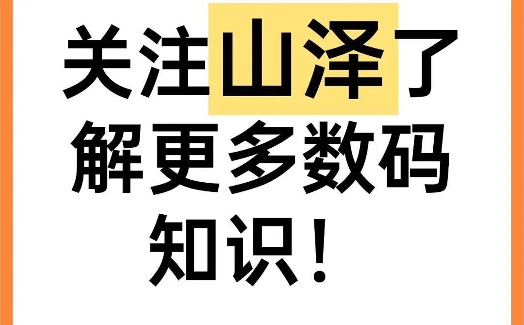 新笔记本系统性保养指南