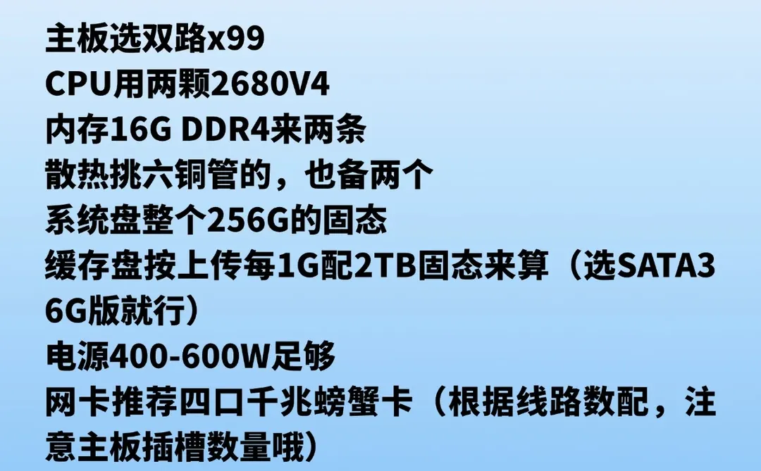 刚接触X86网络搞定后硬件怎么选