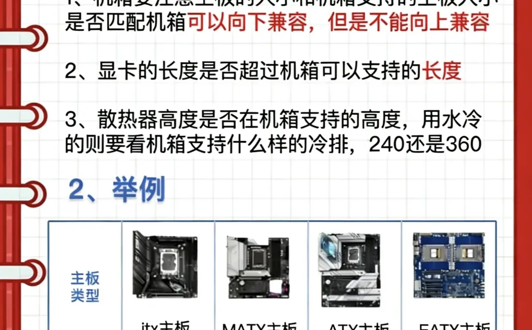 💻小白装机指南｜新手如何组装电脑？