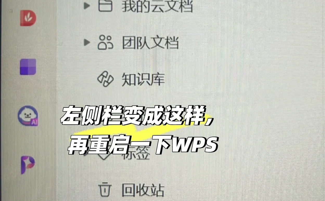 wps最大化挡住系统任务栏的快速解决方法