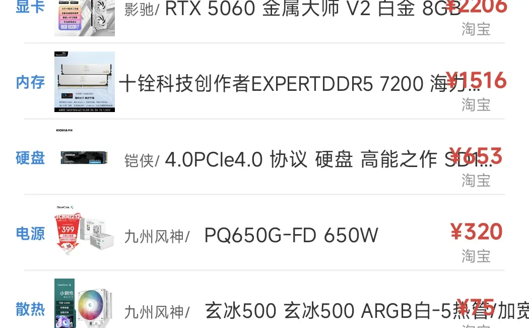 是谁12月买电脑了，噢！是我