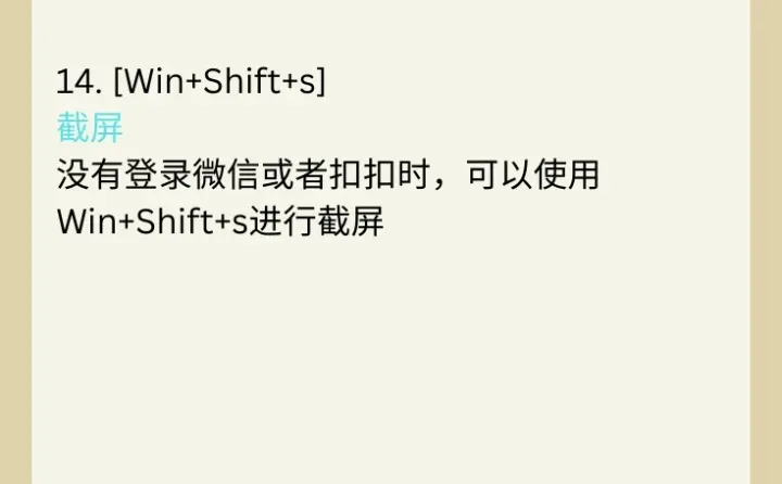 只要学会了Win建你就秒变电脑高手