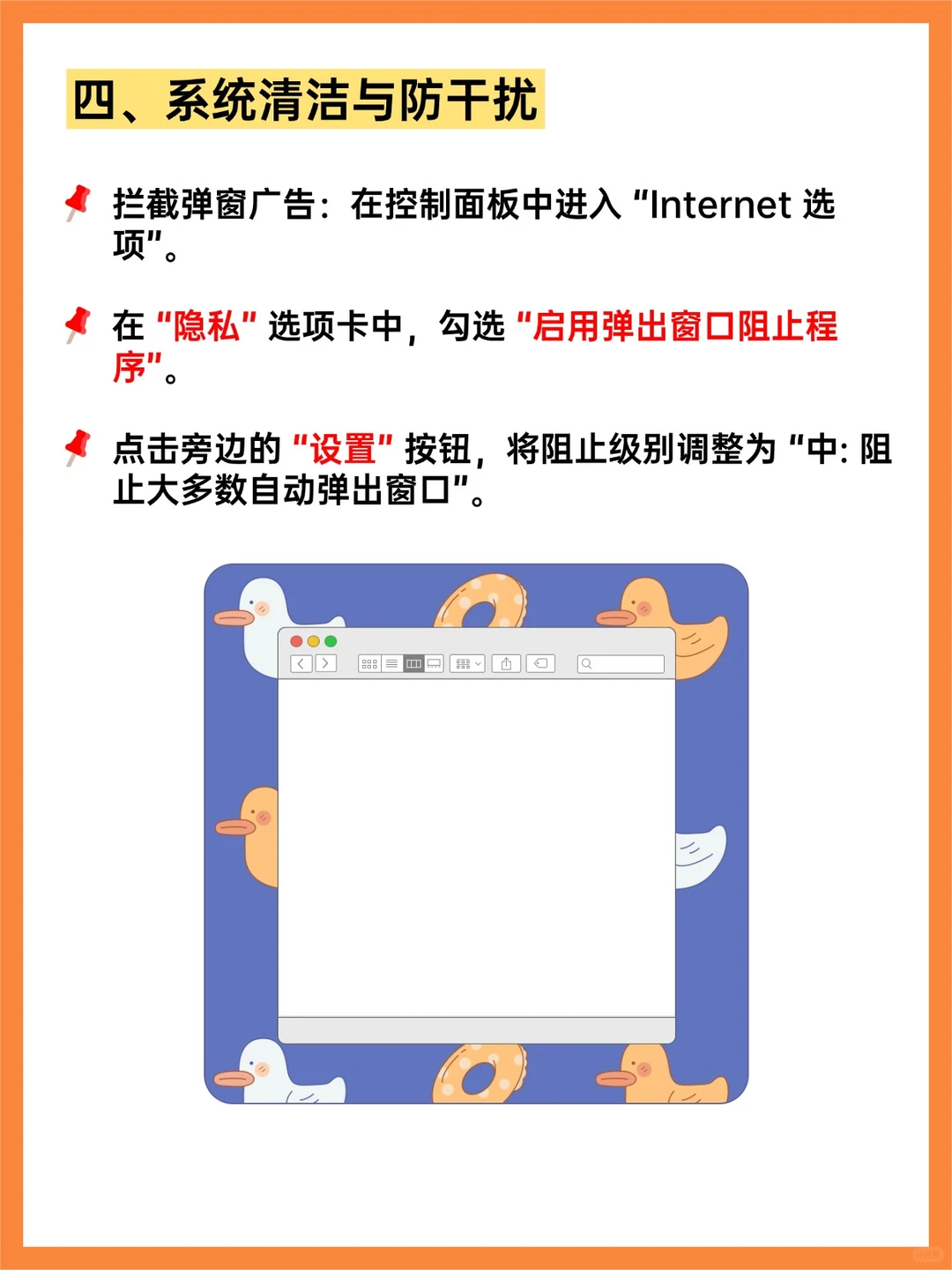 新笔记本系统性保养指南