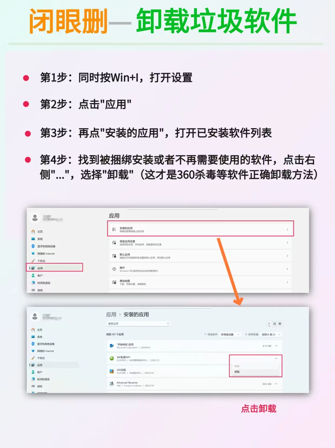 快速清理C盘，让你的电脑回归丝滑-🔥 🔥