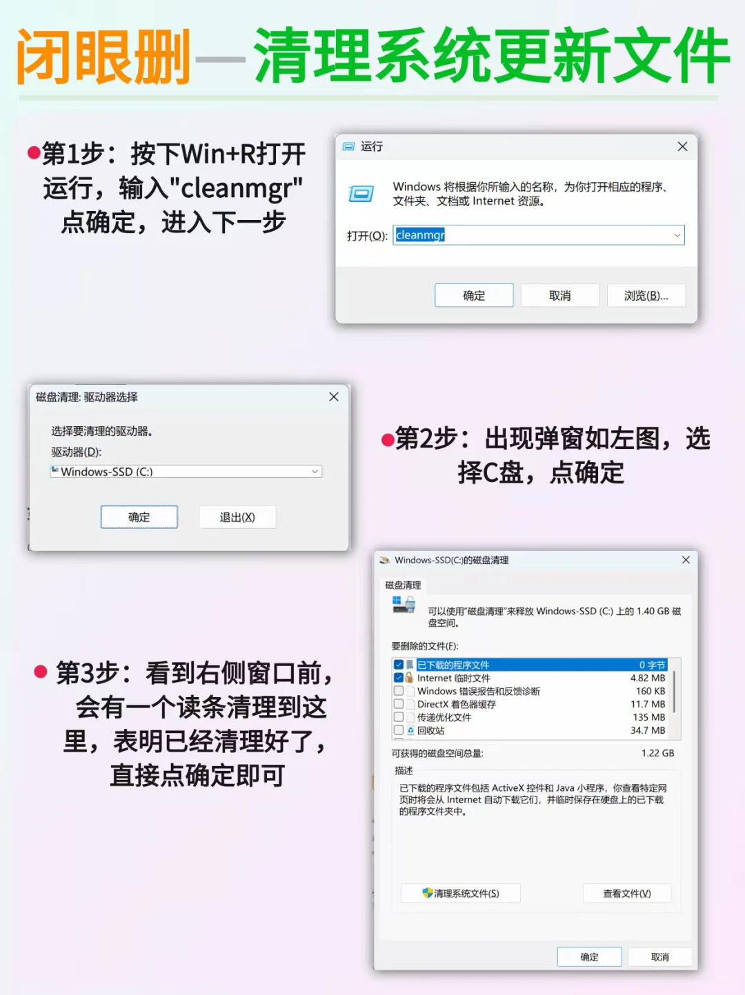 快速清理C盘，让你的电脑回归丝滑-🔥 🔥
