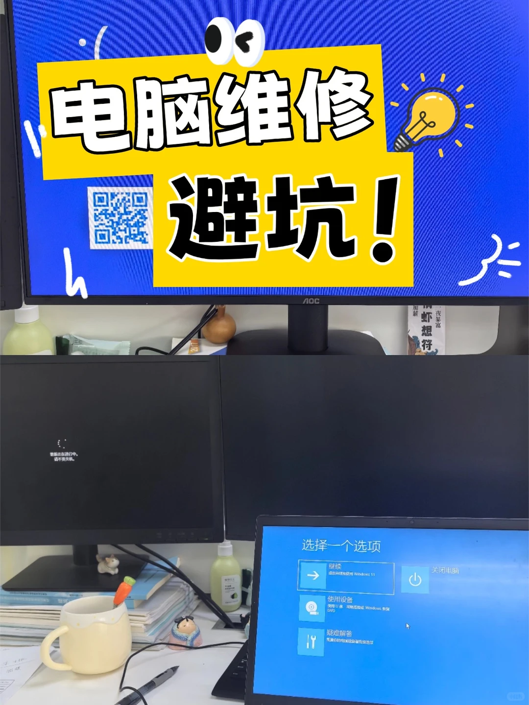【天津电脑急救】💻 上门1小时解决！