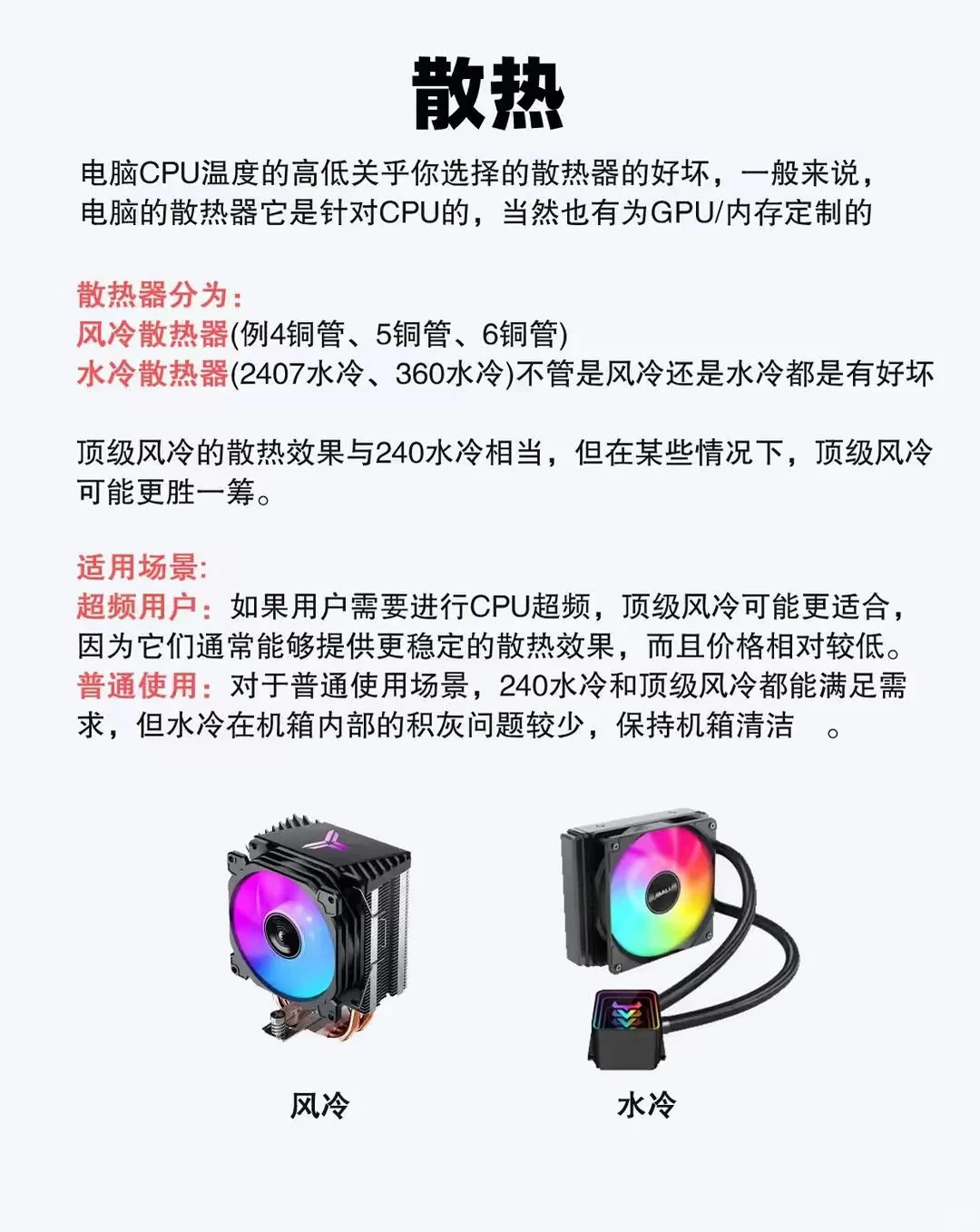 组装电脑怎么选还不知道？骂醒一个是一个