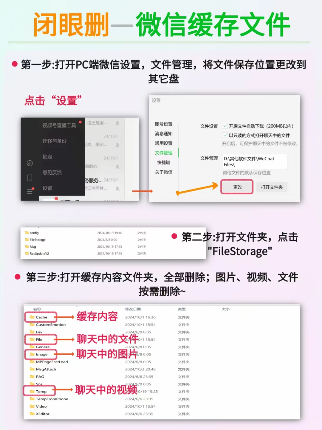 快速清理C盘，让你的电脑回归丝滑-🔥 🔥