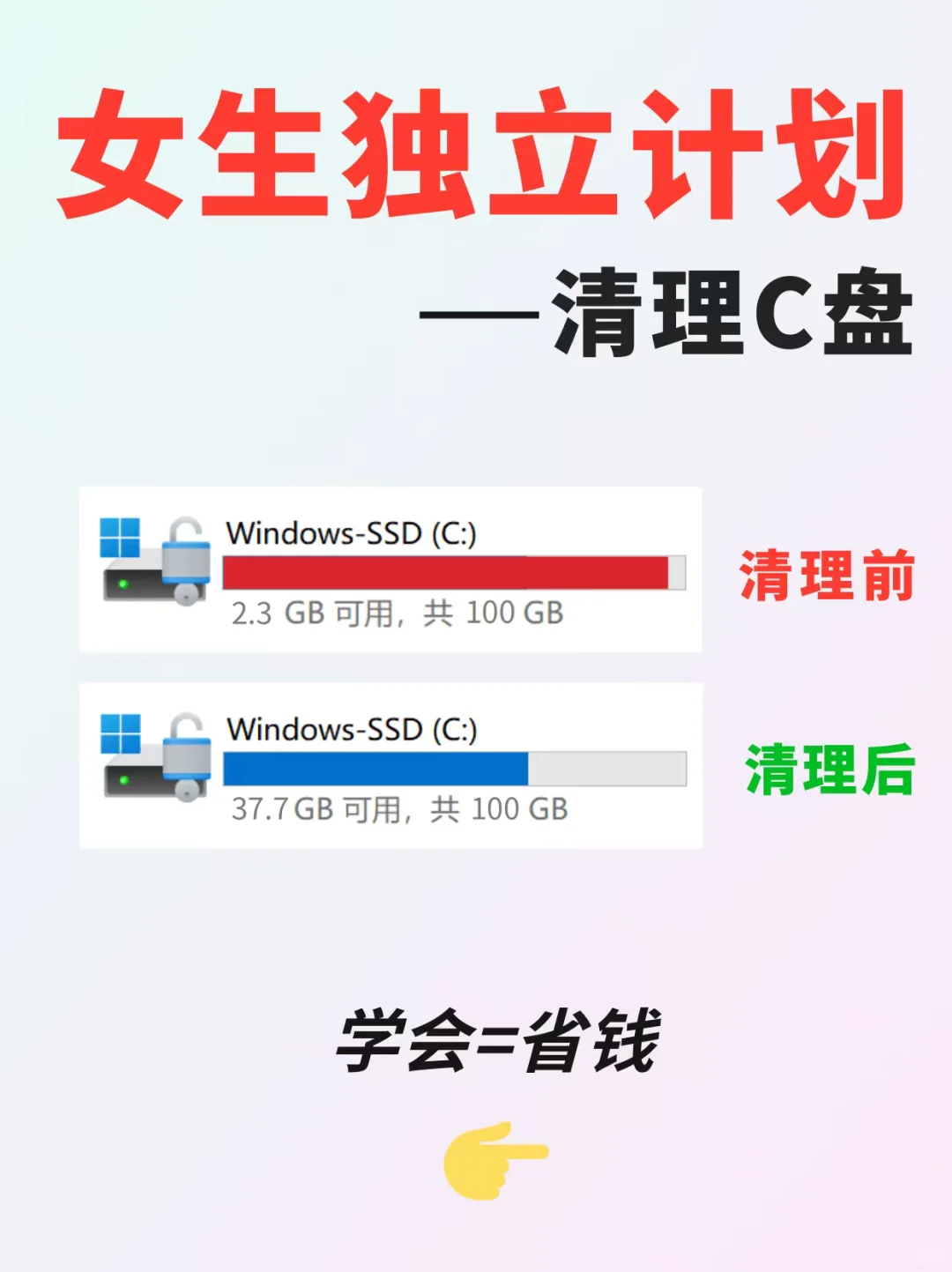 快速清理C盘，让你的电脑回归丝滑-🔥 🔥