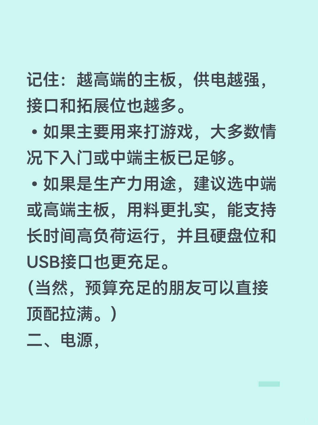 电脑小白必看：电脑升级前先检查这两处！