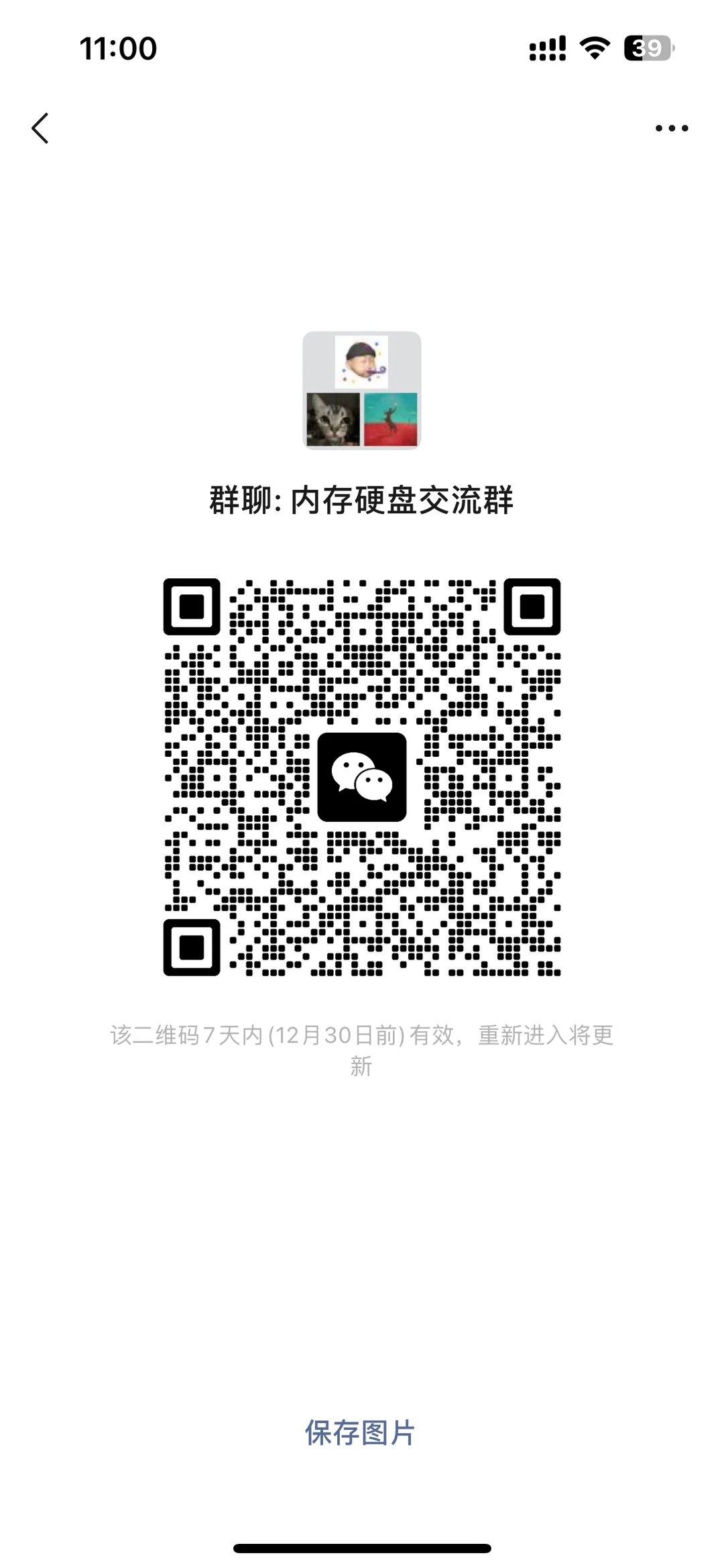 电脑硬件群，同行业的来，也可换群