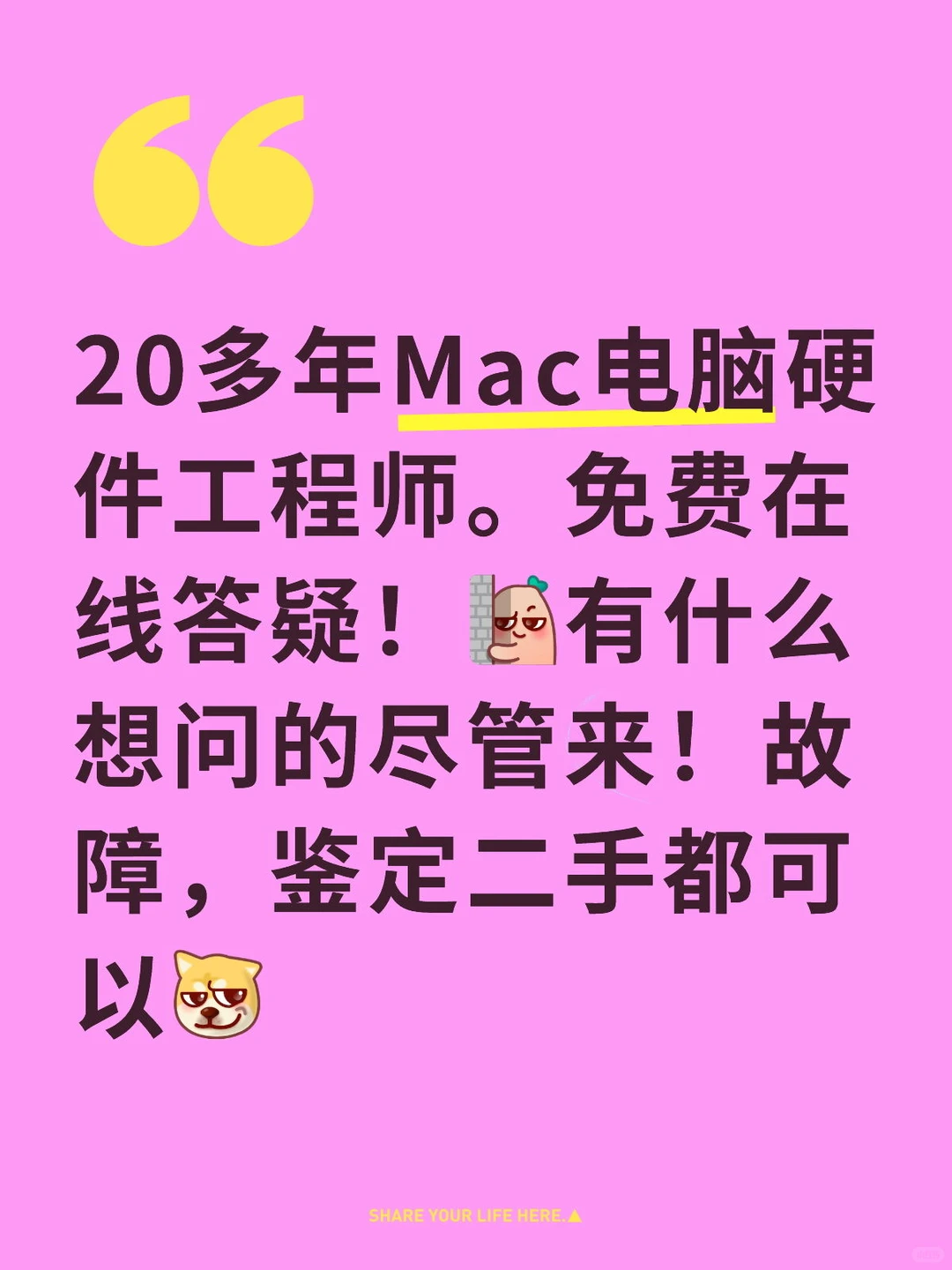 苹果电脑硬件故障咨询答疑
