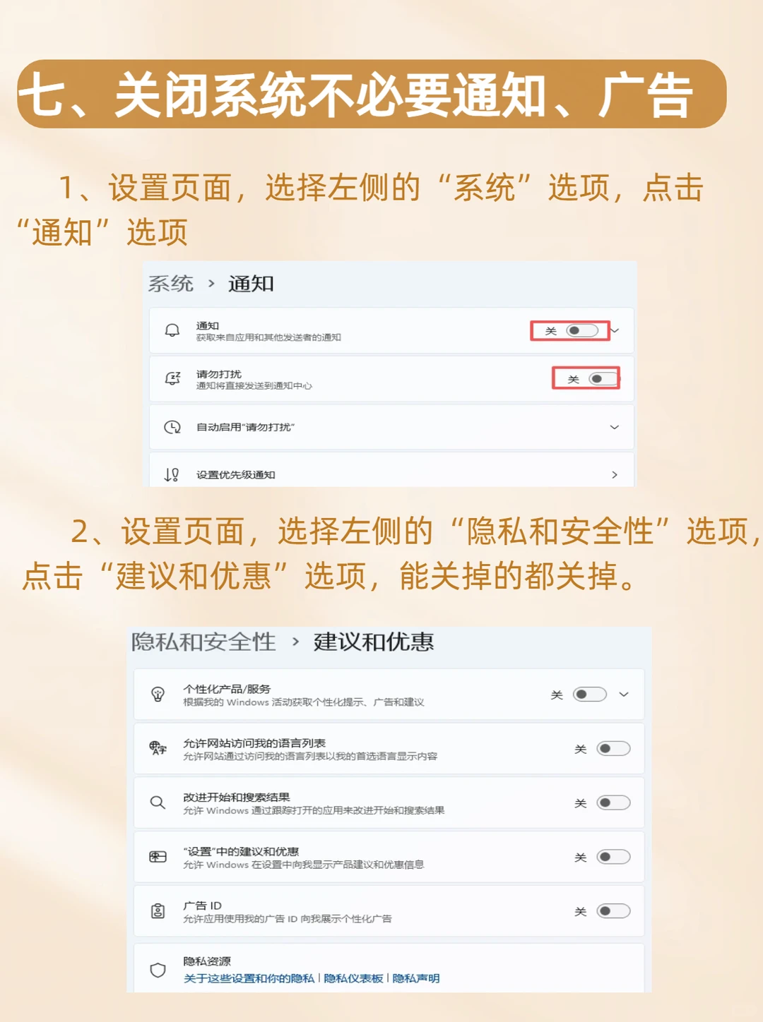 Win 11 系统优化，彻底释放电脑性能