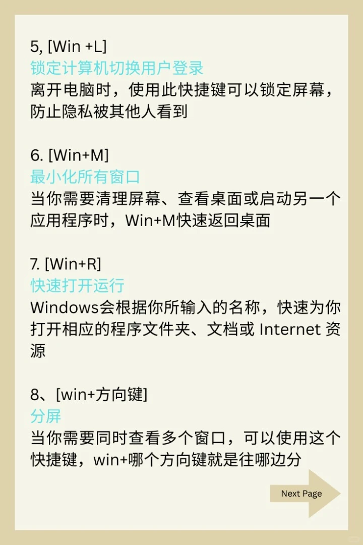 只要学会了Win建你就秒变电脑高手