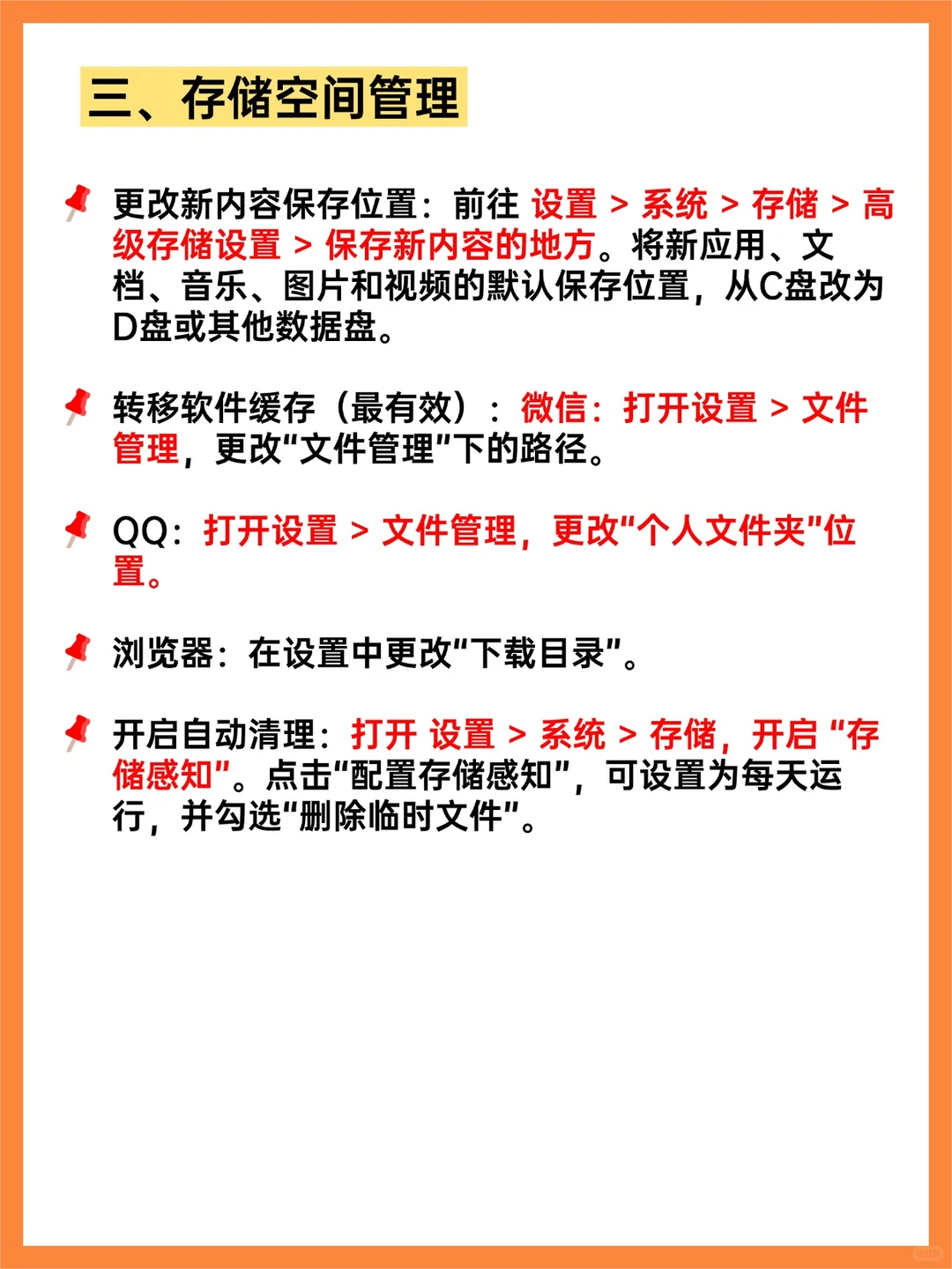 新笔记本系统性保养指南