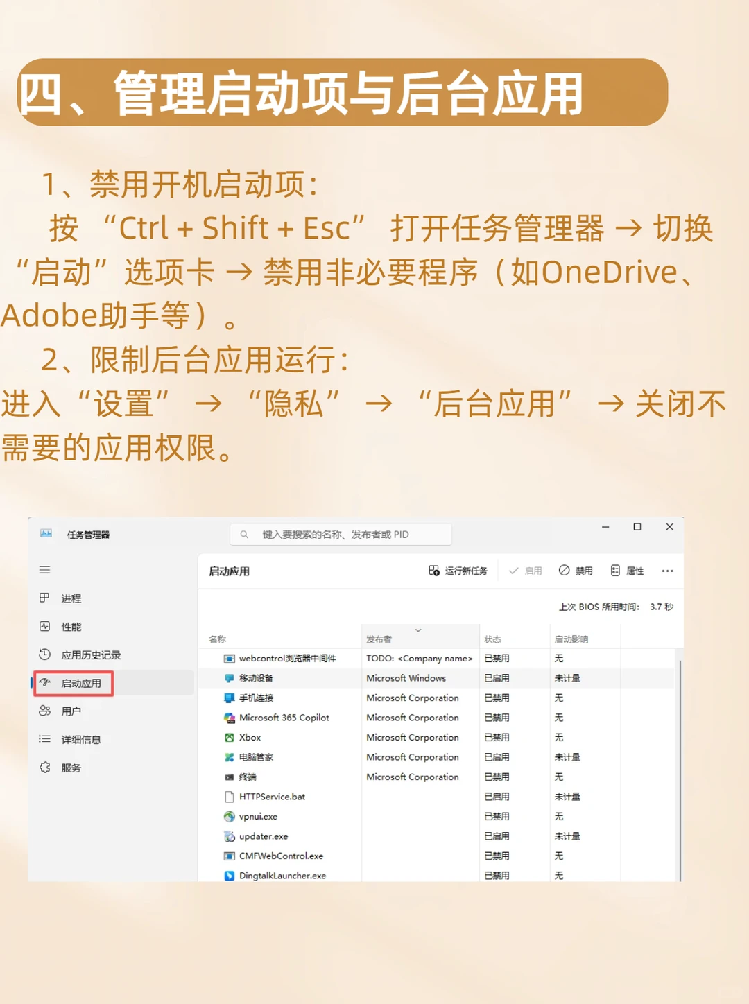 Win 11 系统优化，彻底释放电脑性能
