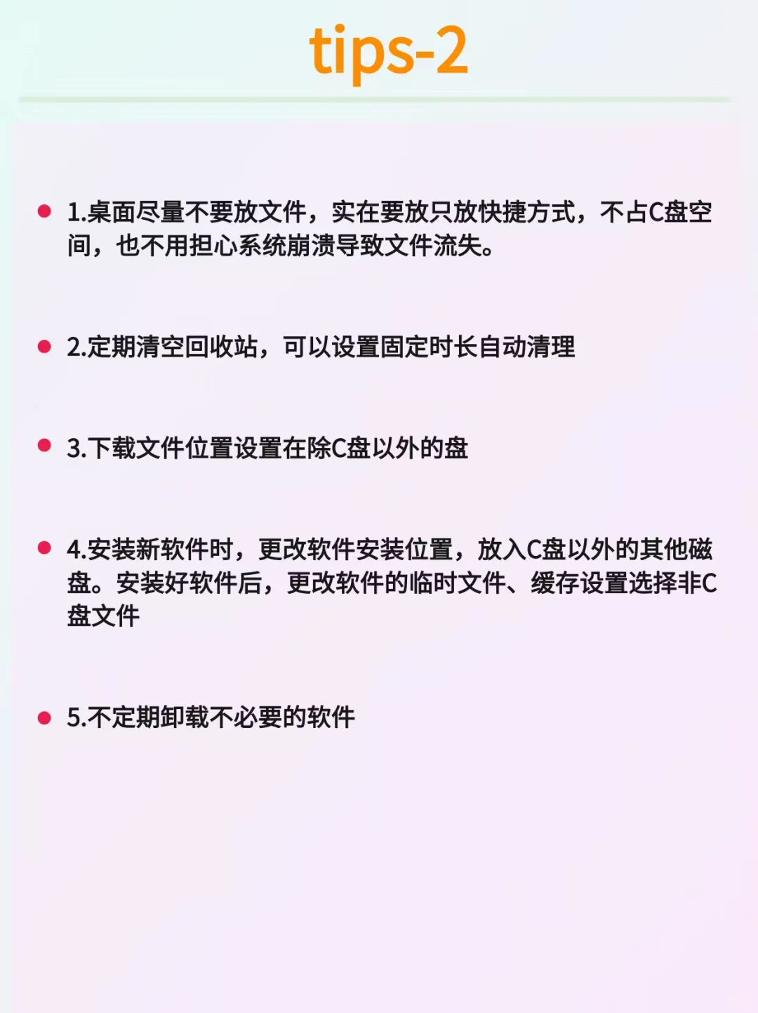 快速清理C盘，让你的电脑回归丝滑-🔥 🔥