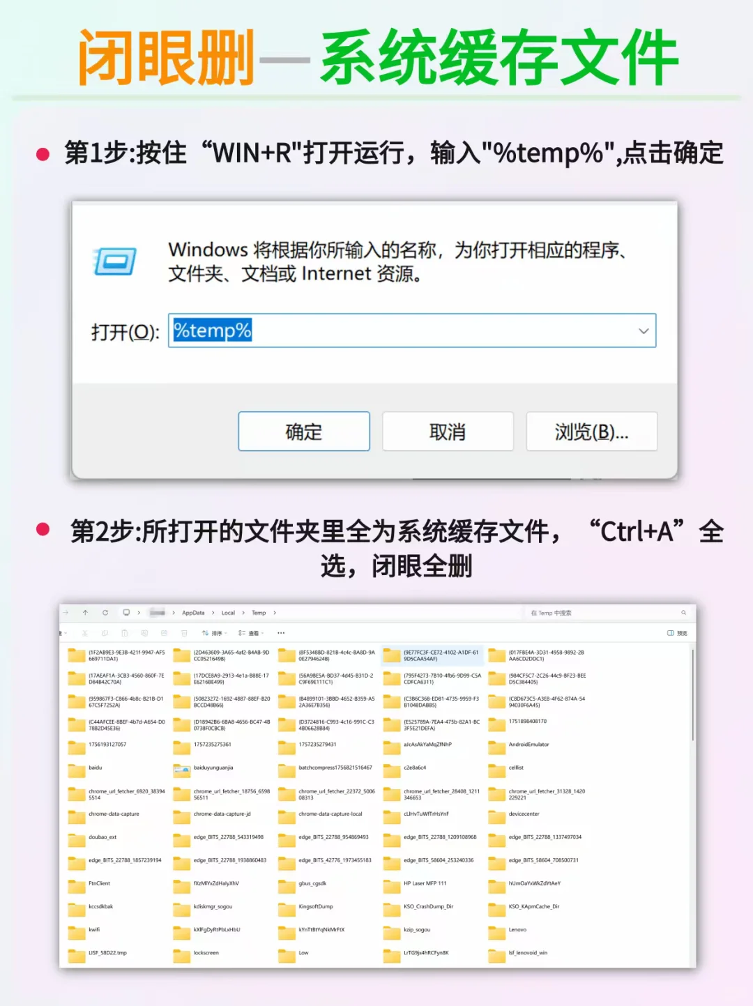 快速清理C盘，让你的电脑回归丝滑-🔥 🔥