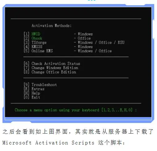 一条命令永久激活Windows和Office