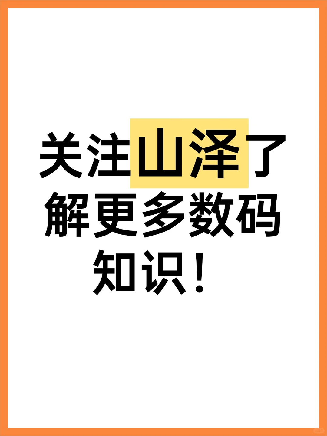 新笔记本系统性保养指南