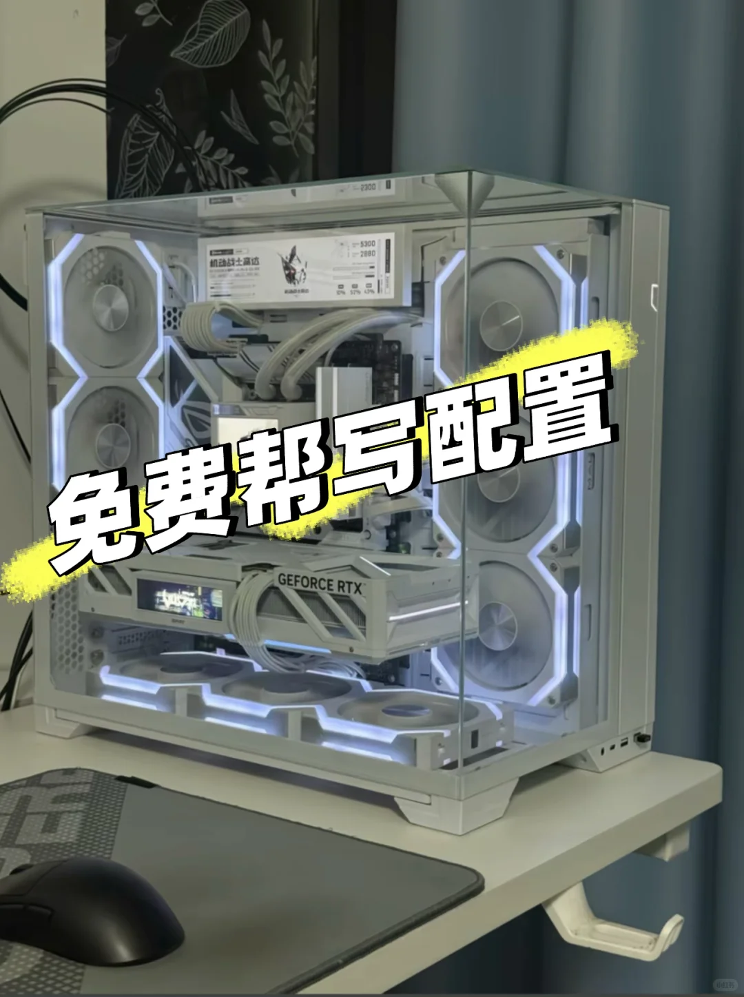 无偿帮写主机配置！！！