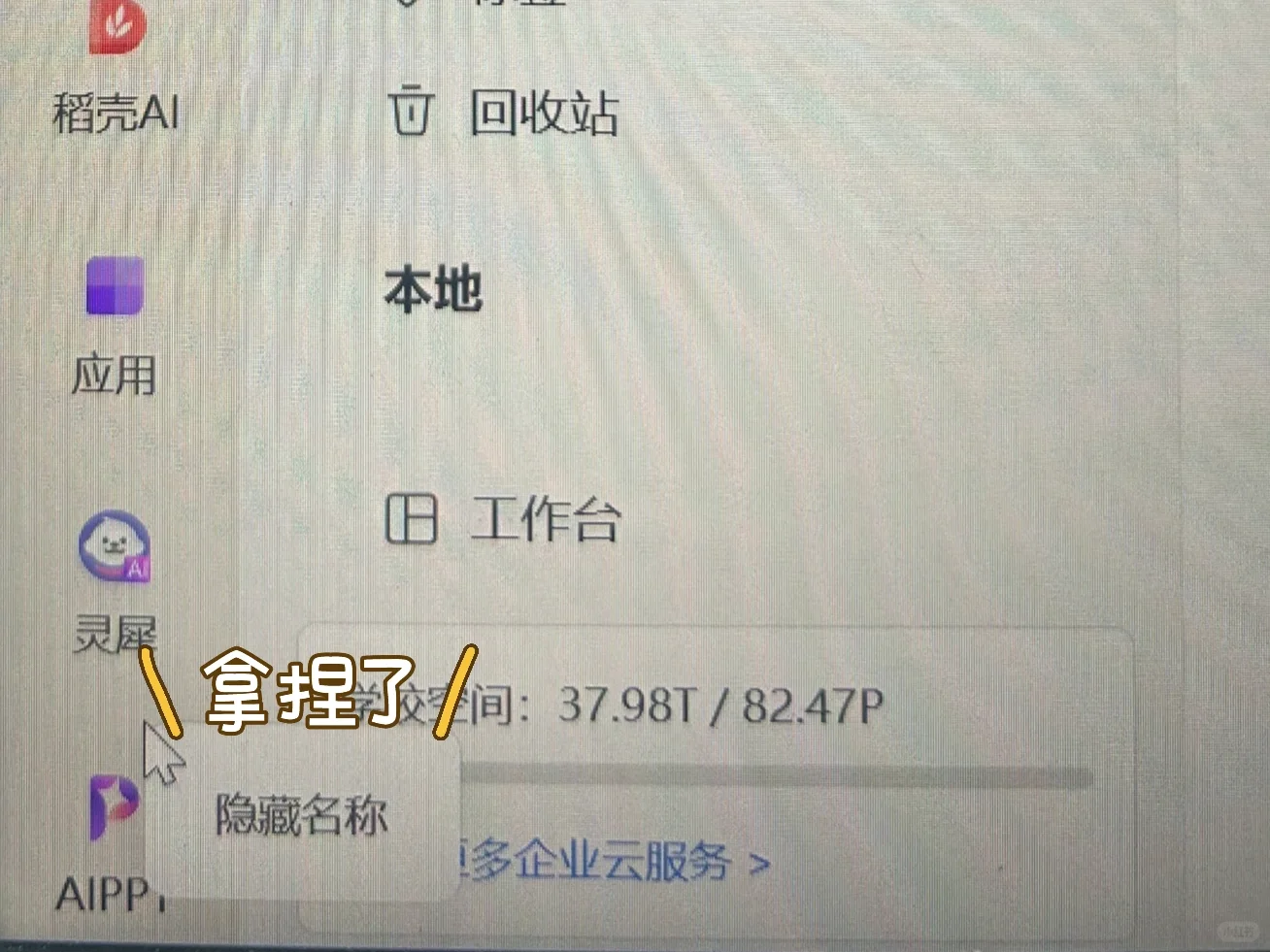 wps最大化挡住系统任务栏的快速解决方法