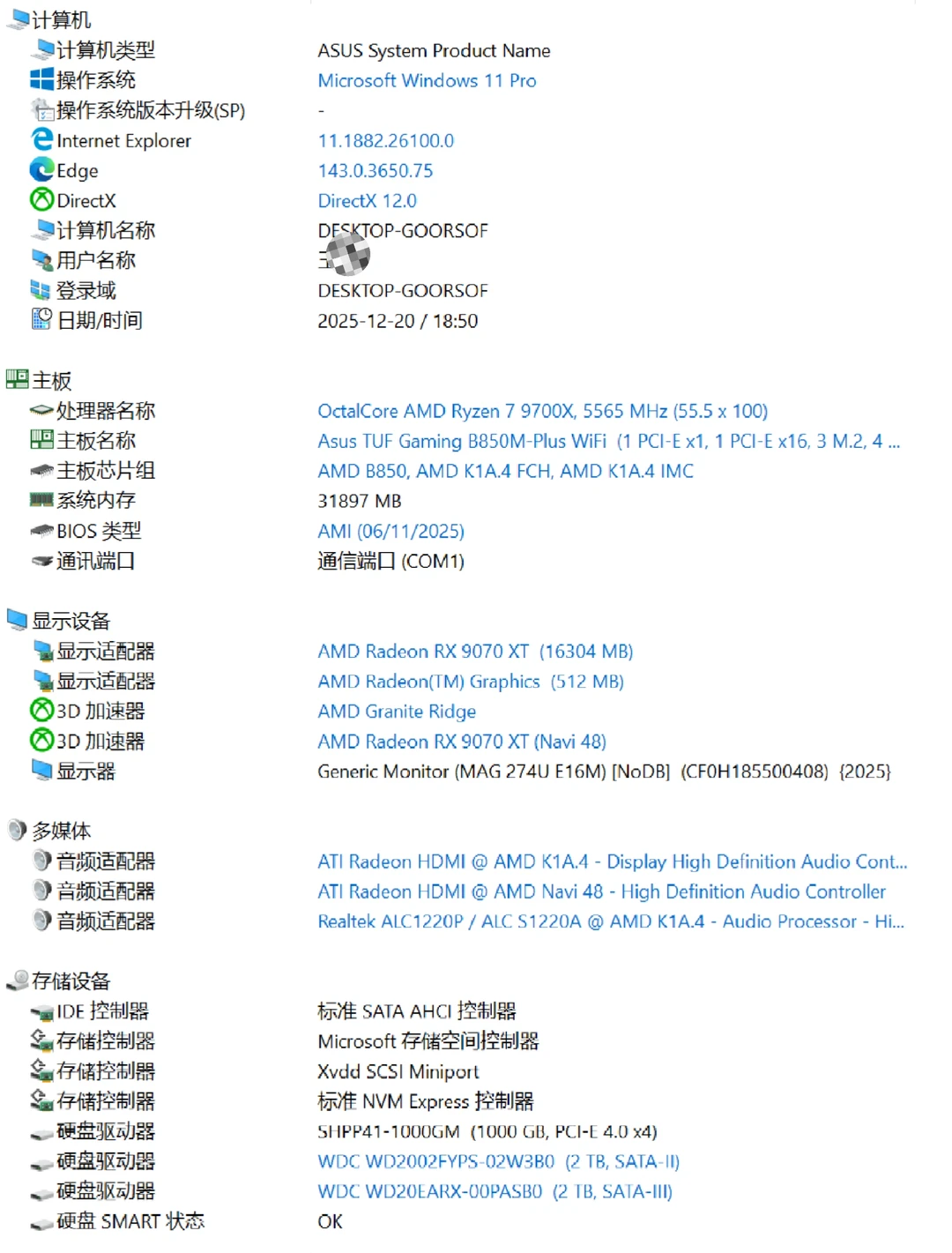 电脑升级前后对比