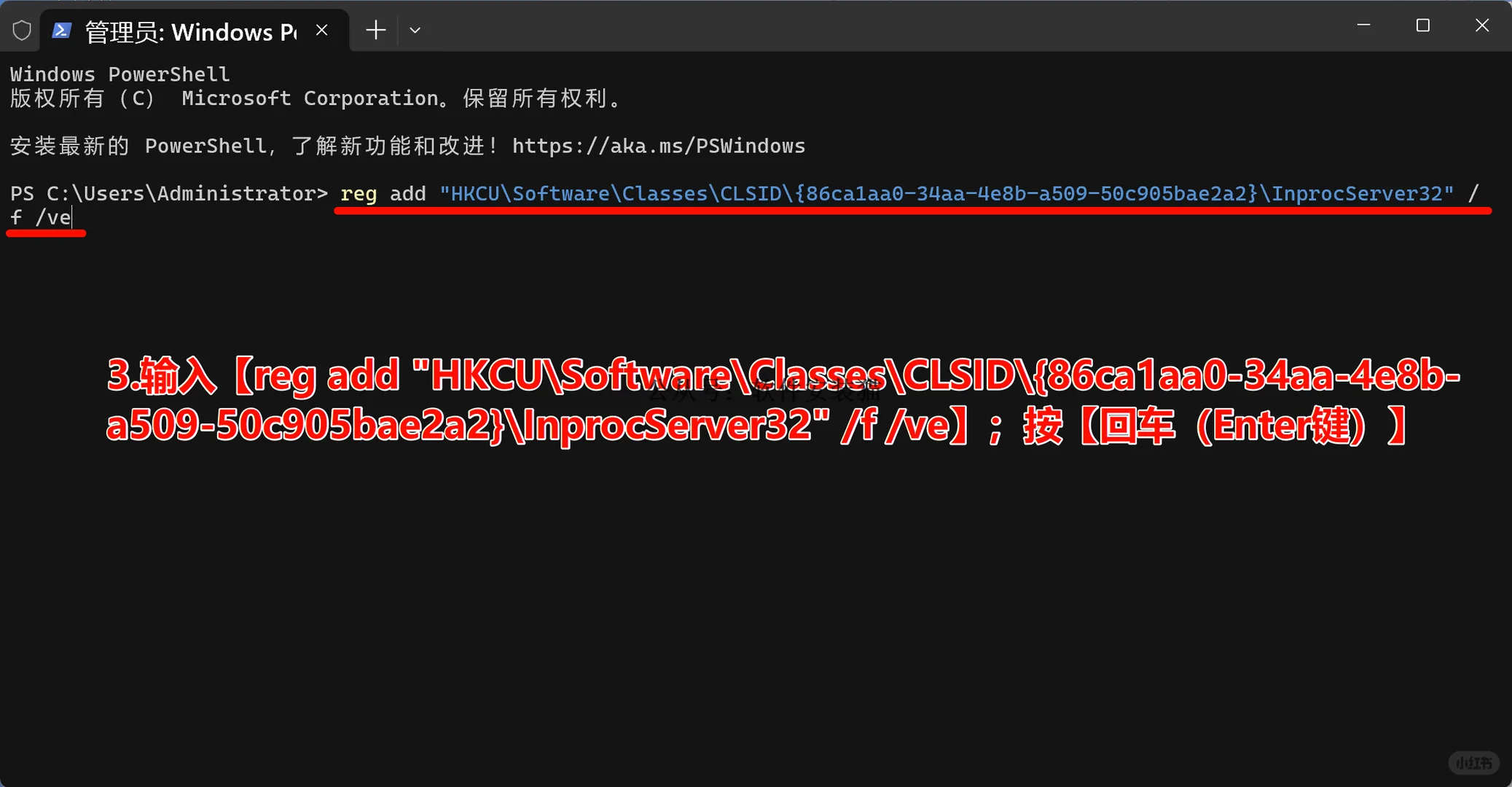 Windows11右键改为Windows10