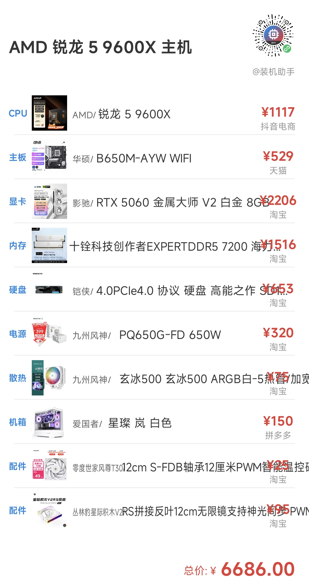 是谁12月买电脑了，噢！是我