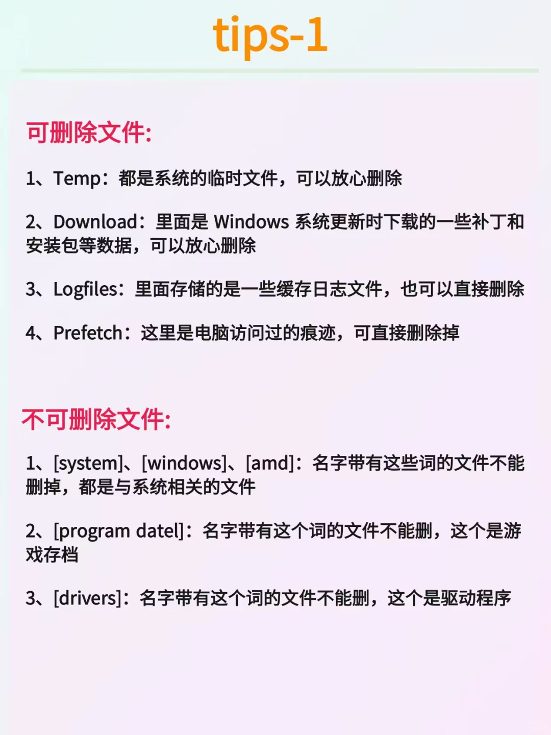 快速清理C盘，让你的电脑回归丝滑-🔥 🔥