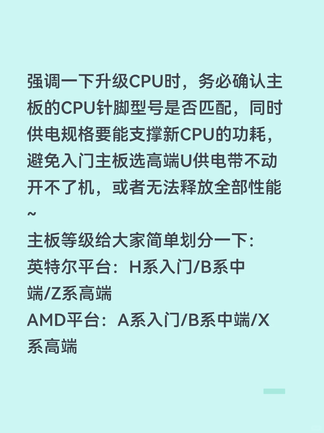 电脑小白必看：电脑升级前先检查这两处！