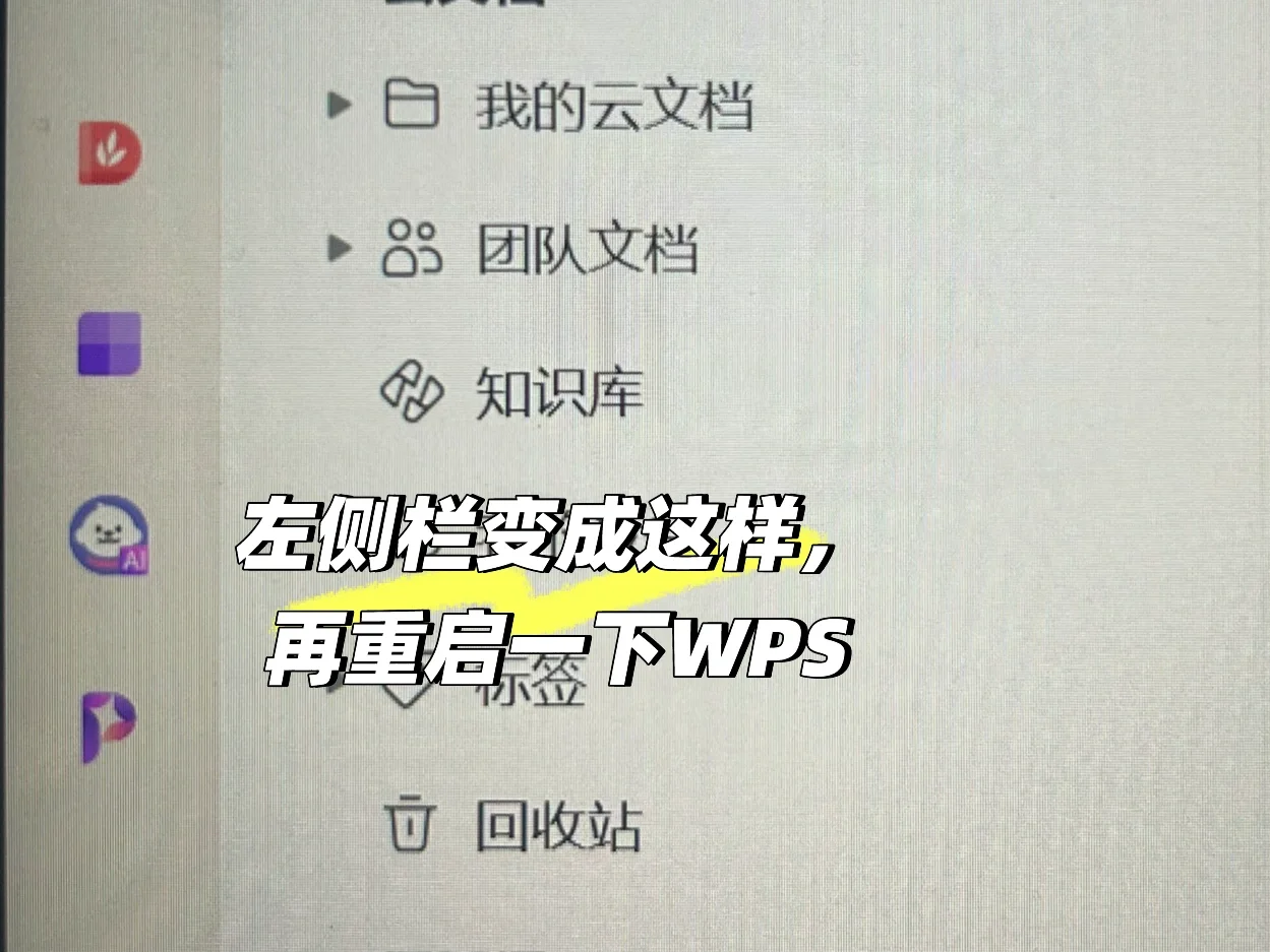 wps最大化挡住系统任务栏的快速解决方法