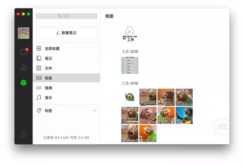经常在电脑上用微信工作?这 5 个小技巧让你效率提高一倍