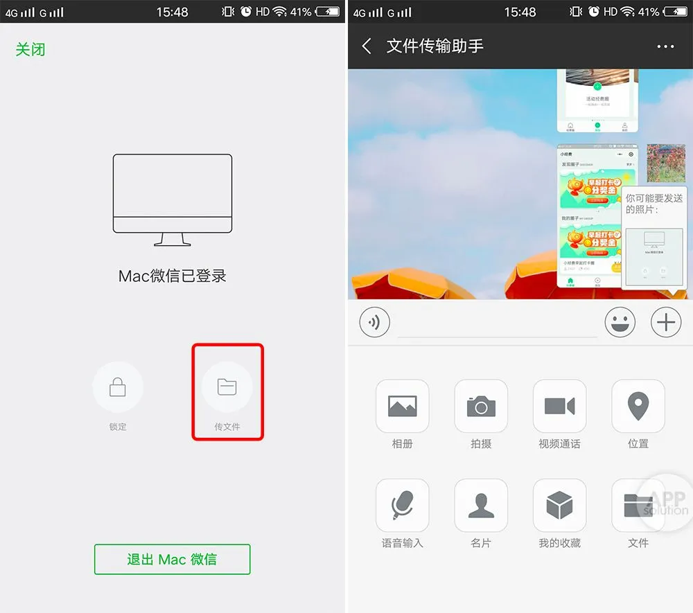 经常在电脑上用微信工作?这 5 个小技巧让你效率提高一倍
