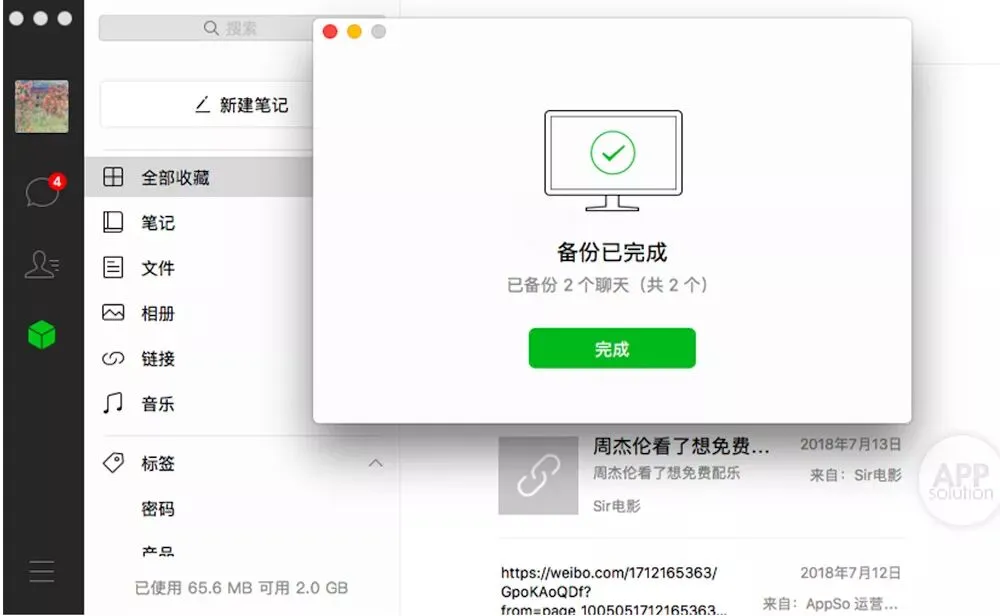 经常在电脑上用微信工作?这 5 个小技巧让你效率提高一倍