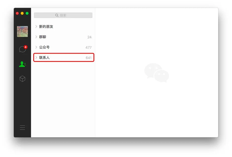 经常在电脑上用微信工作?这 5 个小技巧让你效率提高一倍