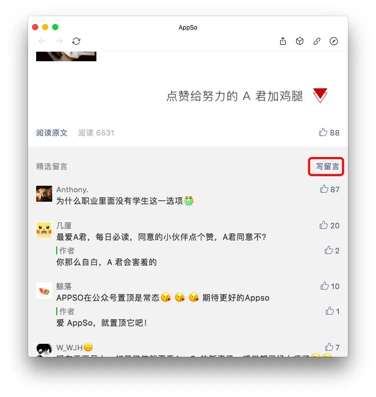 经常在电脑上用微信工作?这 5 个小技巧让你效率提高一倍