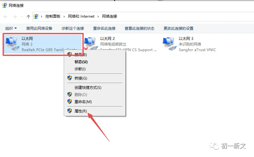 「电脑技巧」如何修改DNS?