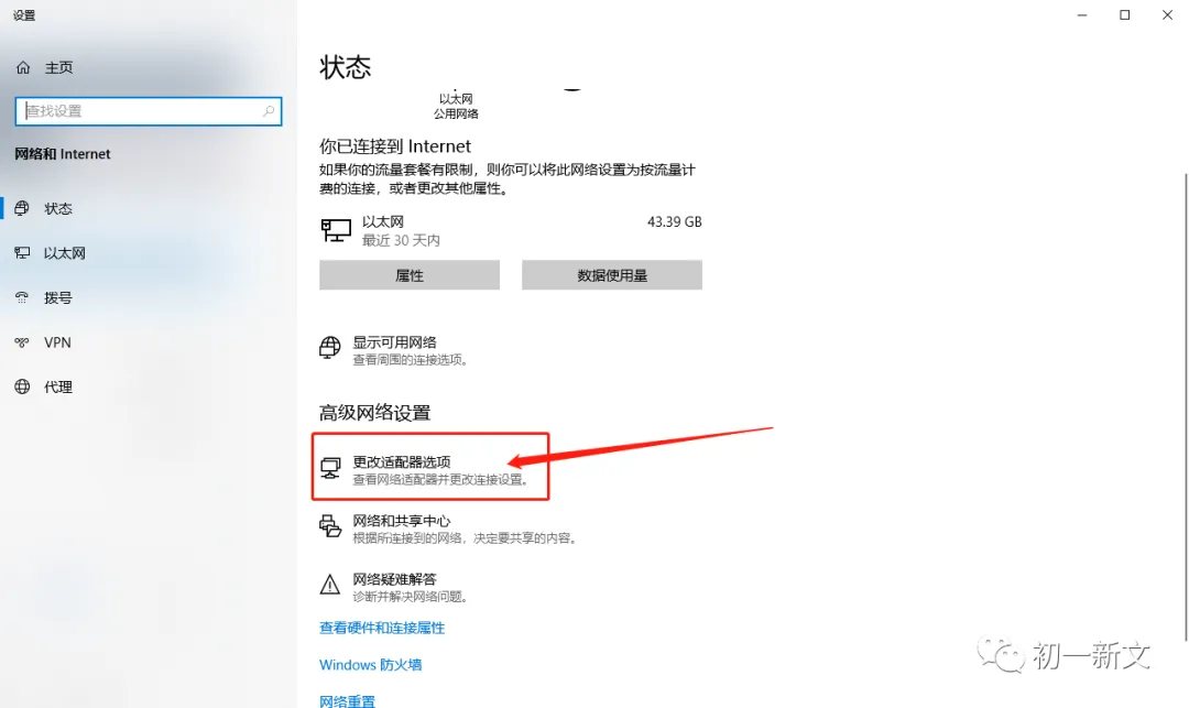 「电脑技巧」如何修改DNS?
