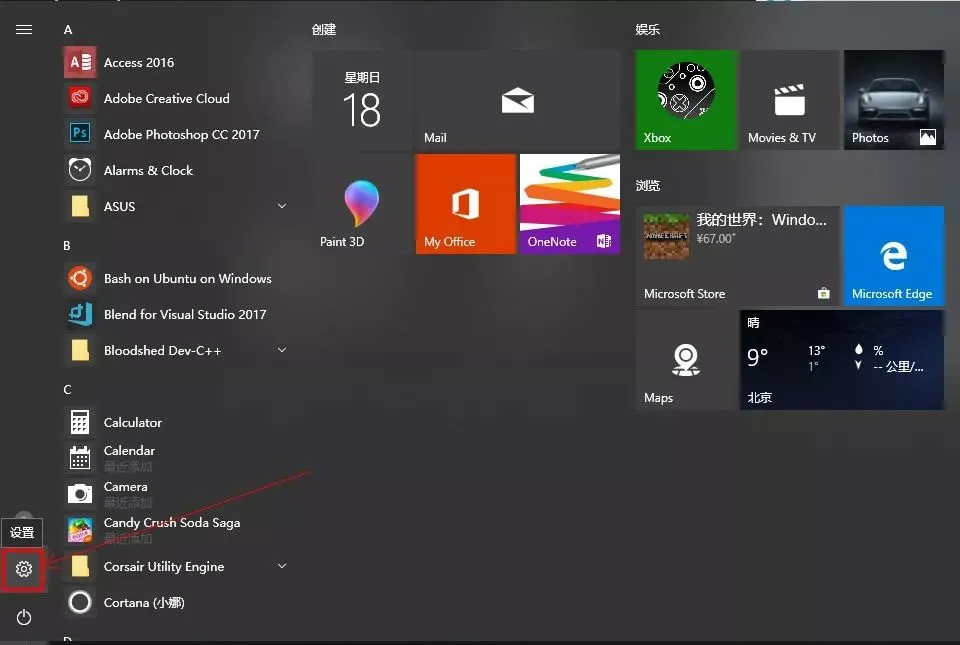 「电脑技巧」如何修改DNS?