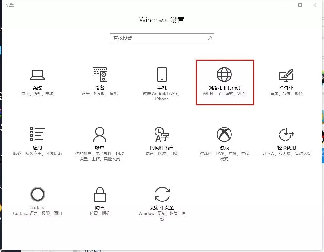 「电脑技巧」如何修改DNS?